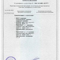 Сертификат на автоматику и комплектующие для секционных ворот